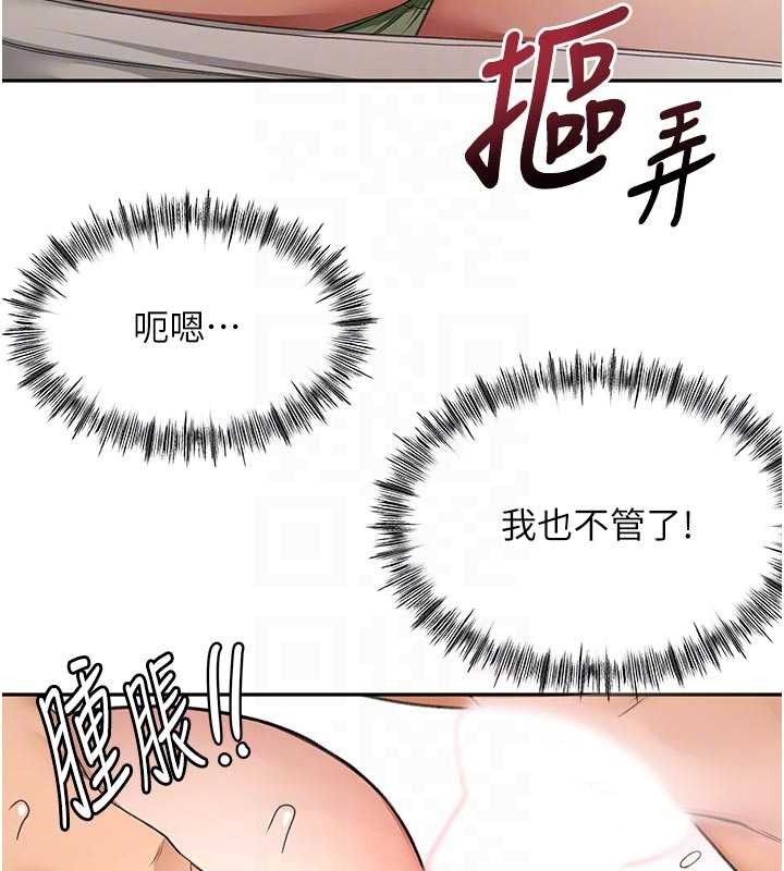 顶加套房的春天第51話-由女兒親手插入