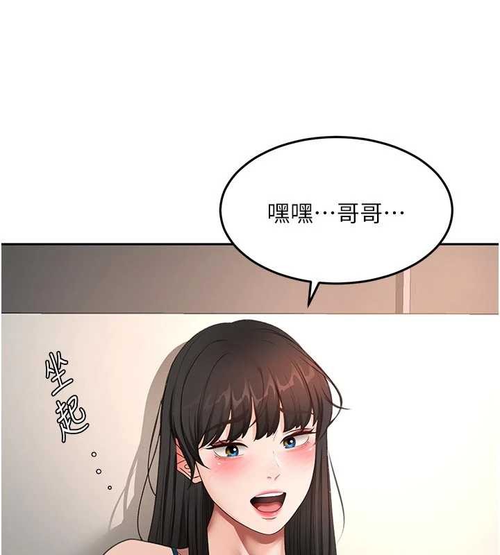 顶加套房的春天第51話-由女兒親手插入
