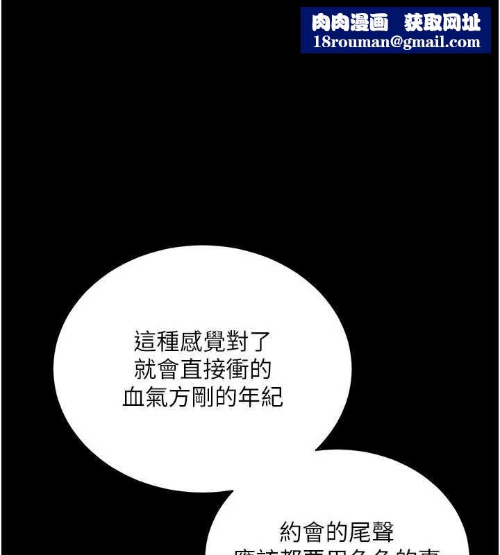 拜脫拜脫App第47話-主動幫忙處理性慾的人妻