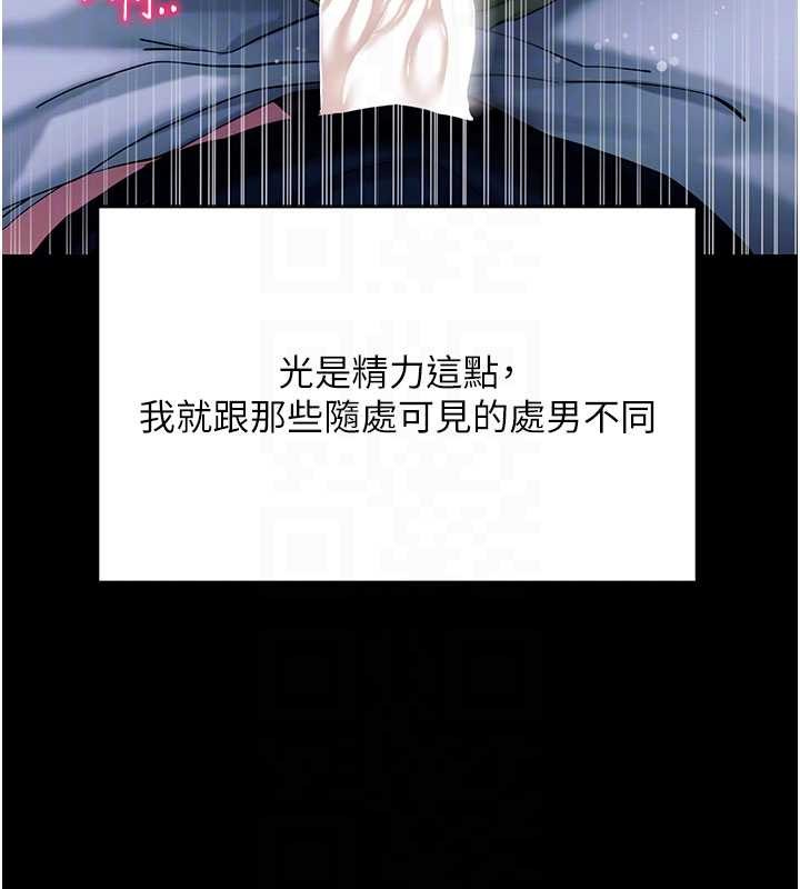 拜脱拜脱App第47話-主動幫忙處理性慾的人妻