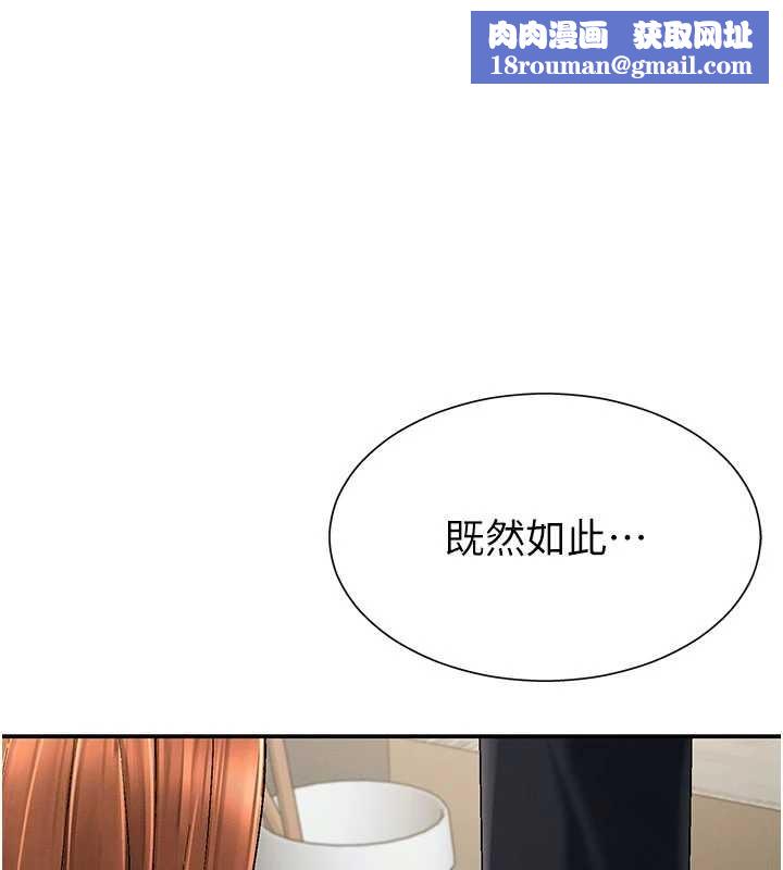 肉体审判第35話-丈夫不知道的一面