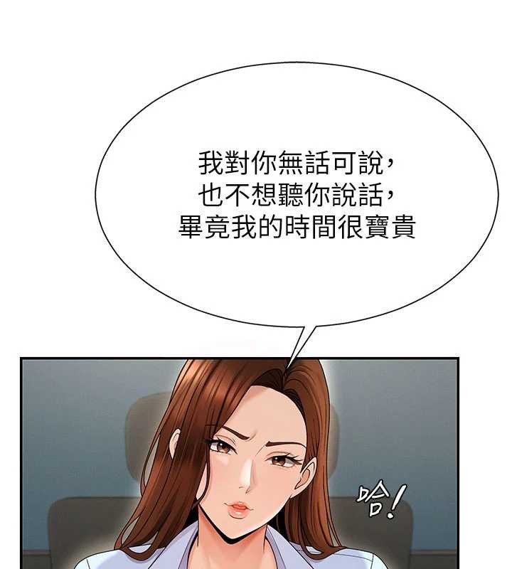 肉体审判第35話-丈夫不知道的一面