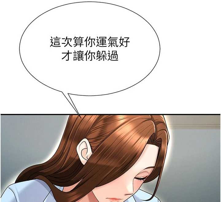 肉体审判第35話-丈夫不知道的一面