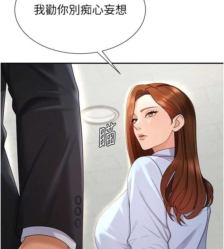 肉体审判第35話-丈夫不知道的一面