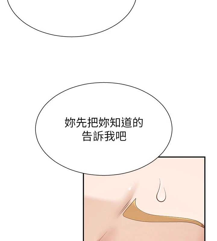 肉体审判第35話-丈夫不知道的一面