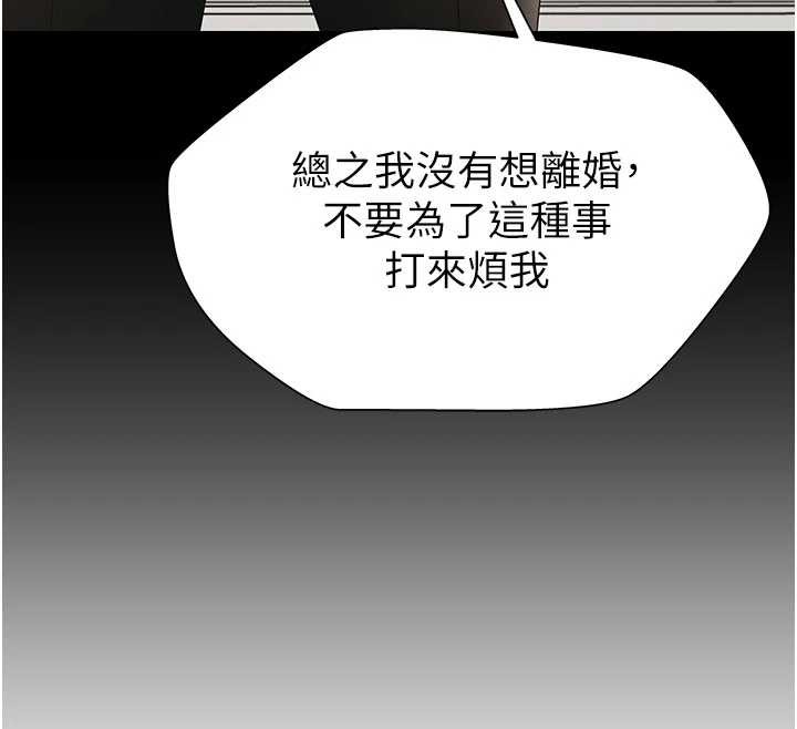 肉体审判第35話-丈夫不知道的一面