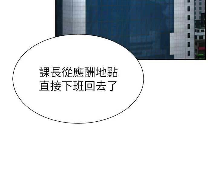 肉体审判第35話-丈夫不知道的一面