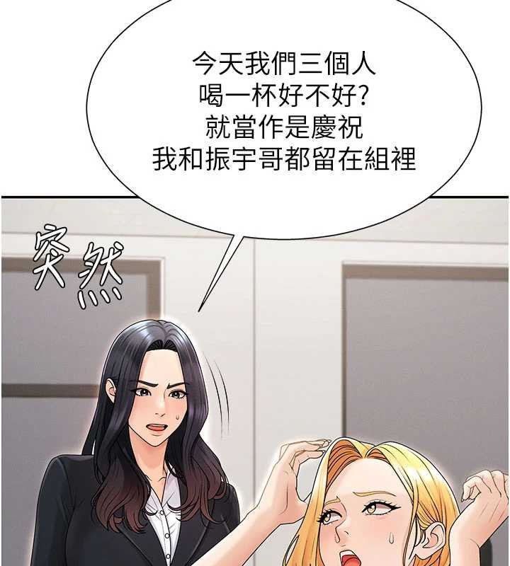 肉體審判第35話-丈夫不知道的一面