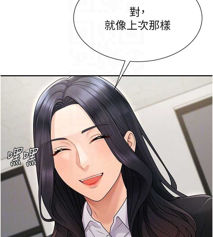 肉体审判第35話-丈夫不知道的一面