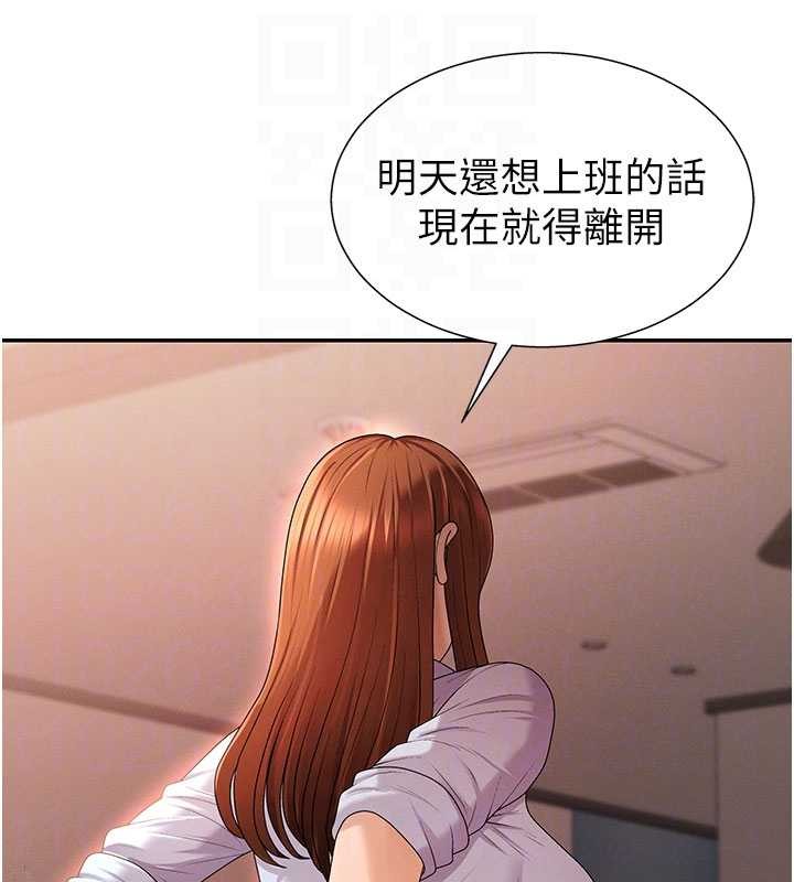 肉体审判第35話-丈夫不知道的一面