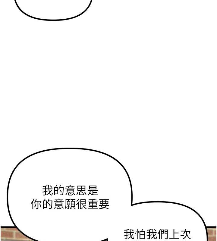 男人配額制第29話-喜愛後背式的女護士