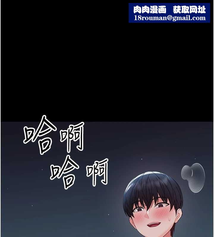 幼惑第11話-以後專門教我打炮