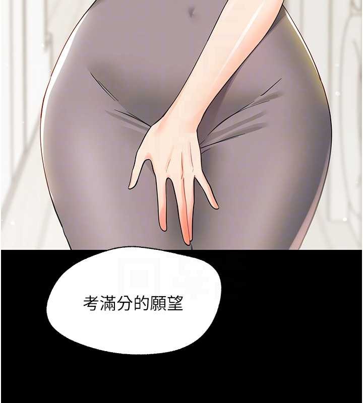 幼惑第11話-以後專門教我打炮