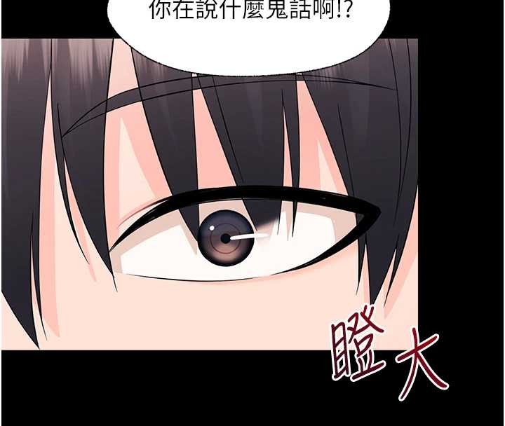 幼惑第11話-以後專門教我打炮