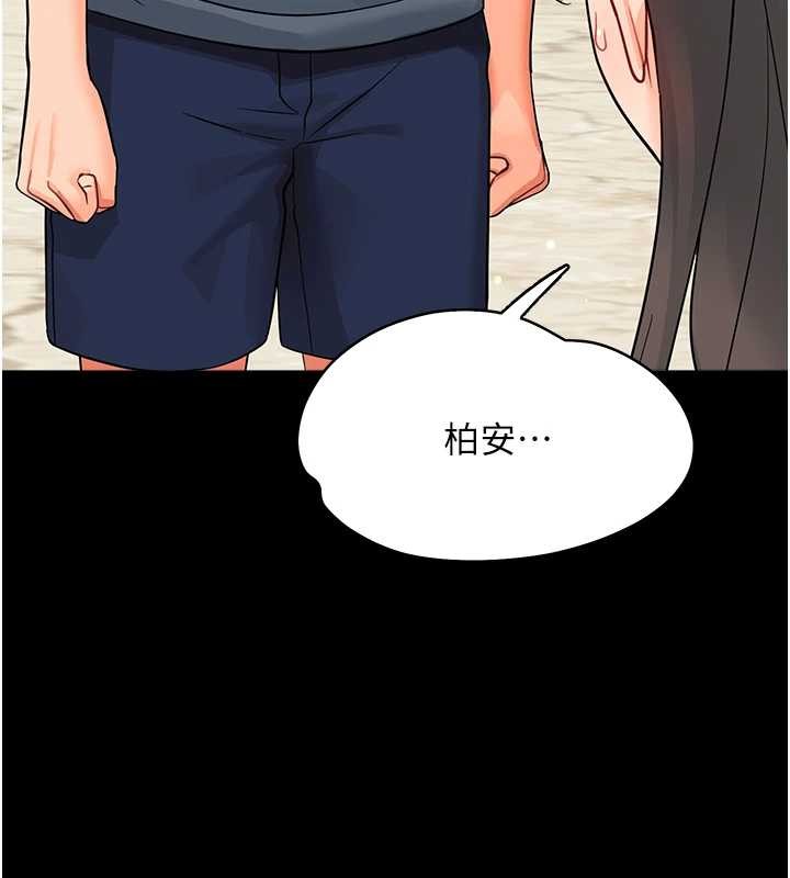 幼惑第11話-以後專門教我打炮