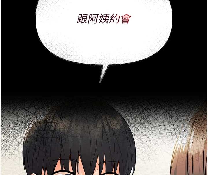 幼惑第11話-以後專門教我打炮