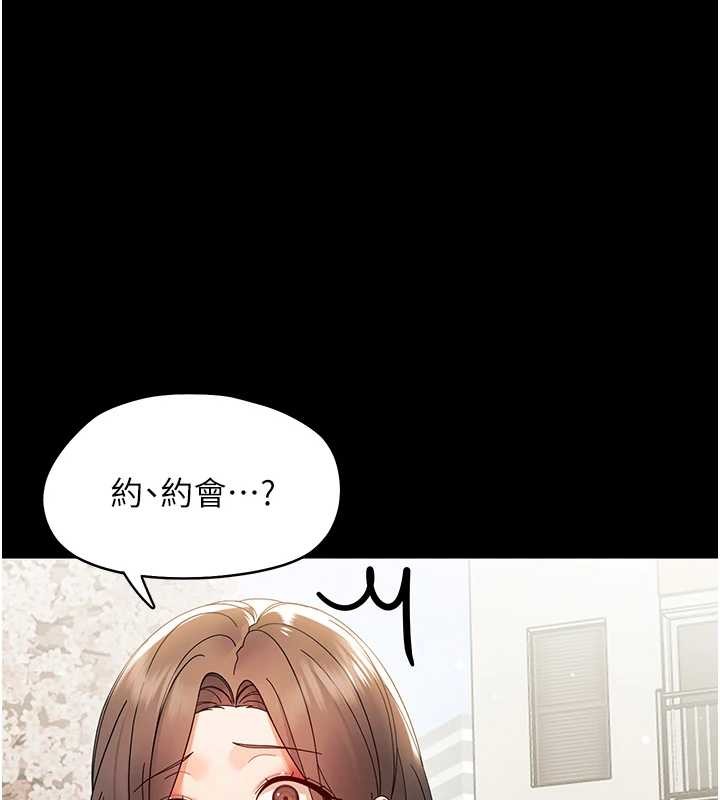 幼惑第11話-以後專門教我打炮