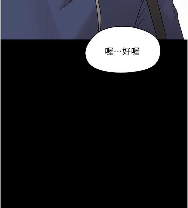 幼惑第11話-以後專門教我打炮