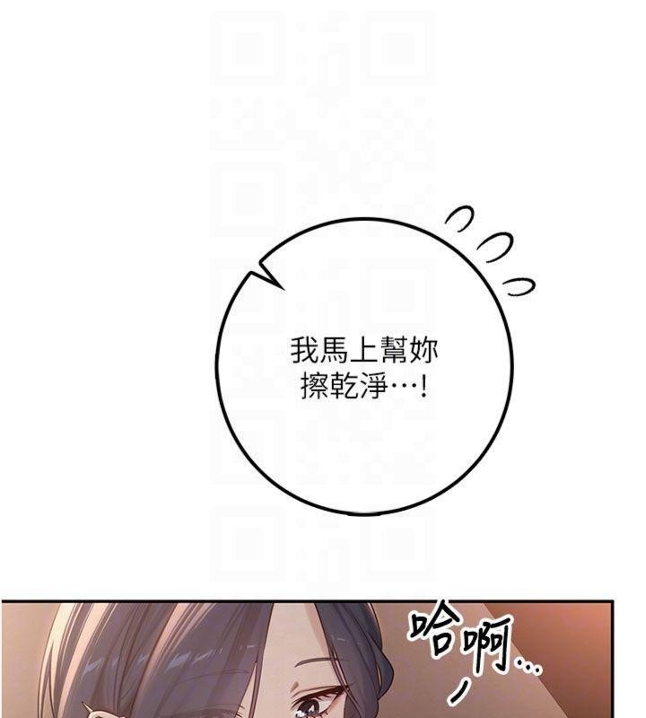 校园成人礼第19話-要開發另一個洞?!