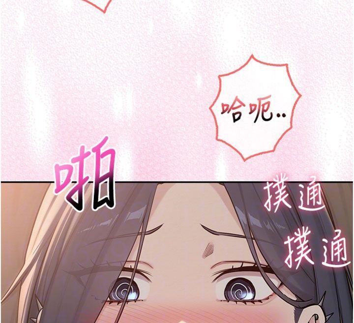 校园成人礼第19話-要開發另一個洞?!