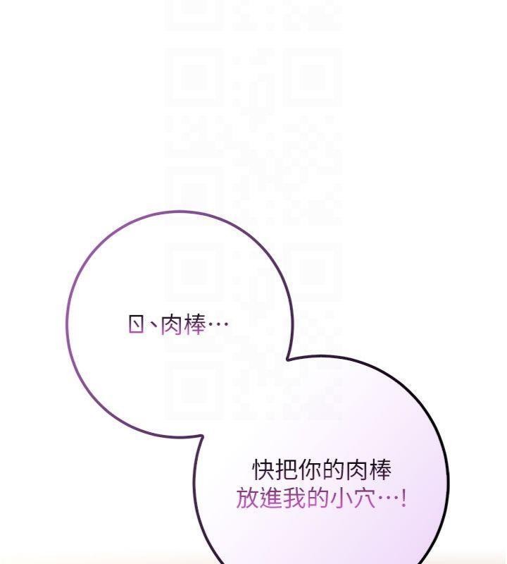 校园成人礼第19話-要開發另一個洞?!