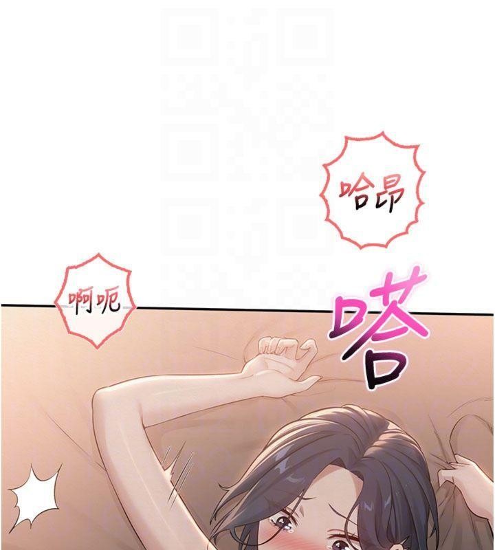 校园成人礼第19話-要開發另一個洞?!