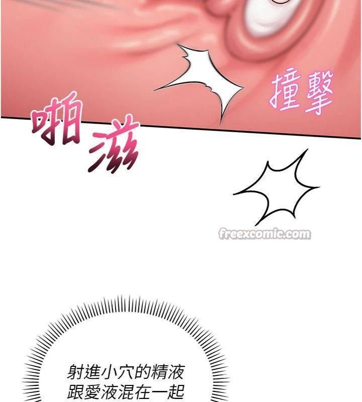 校园成人礼第19話-要開發另一個洞?!