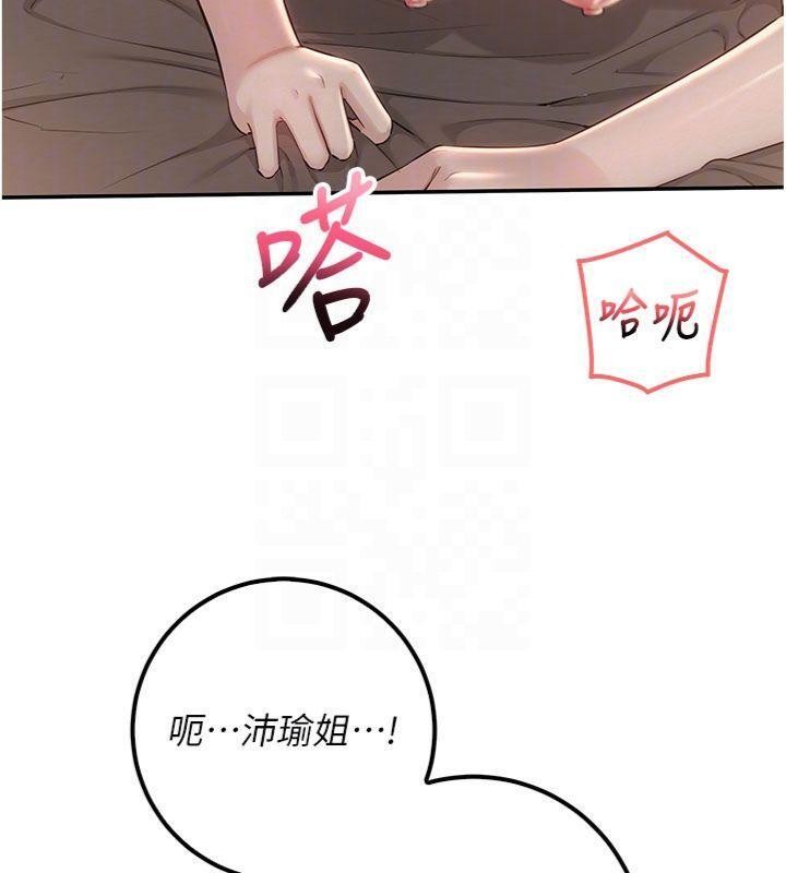 校园成人礼第19話-要開發另一個洞?!