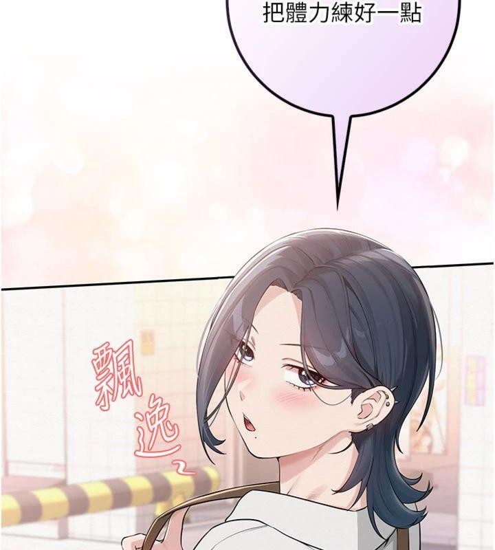 校园成人礼第19話-要開發另一個洞?!