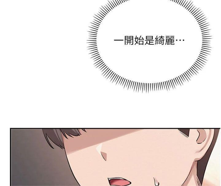 校园成人礼第19話-要開發另一個洞?!