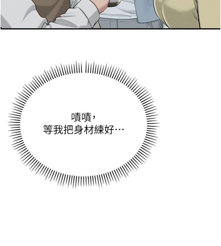 校园成人礼第19話-要開發另一個洞?!