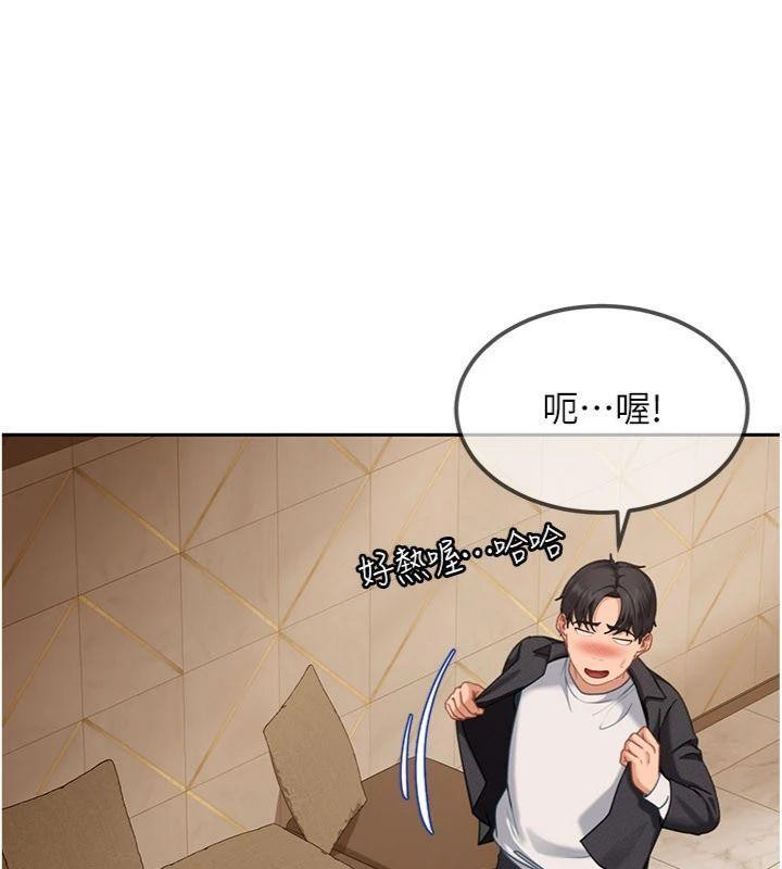 太妹硬闯成人界第14話-你是不是想對我壞壞?