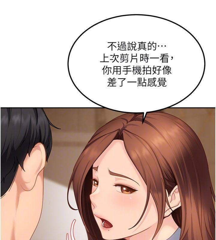 太妹硬闯成人界第14話-你是不是想對我壞壞?