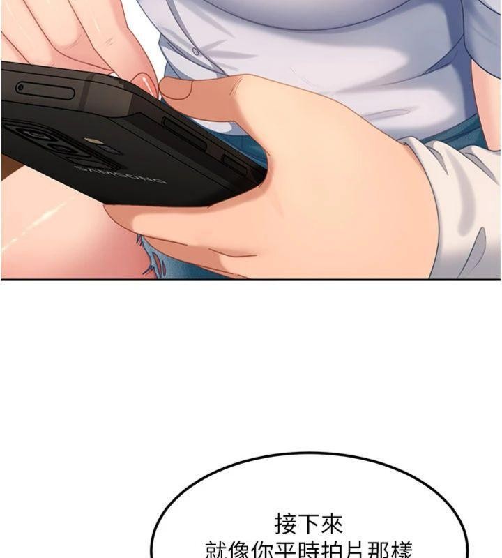 太妹硬闯成人界第14話-你是不是想對我壞壞?