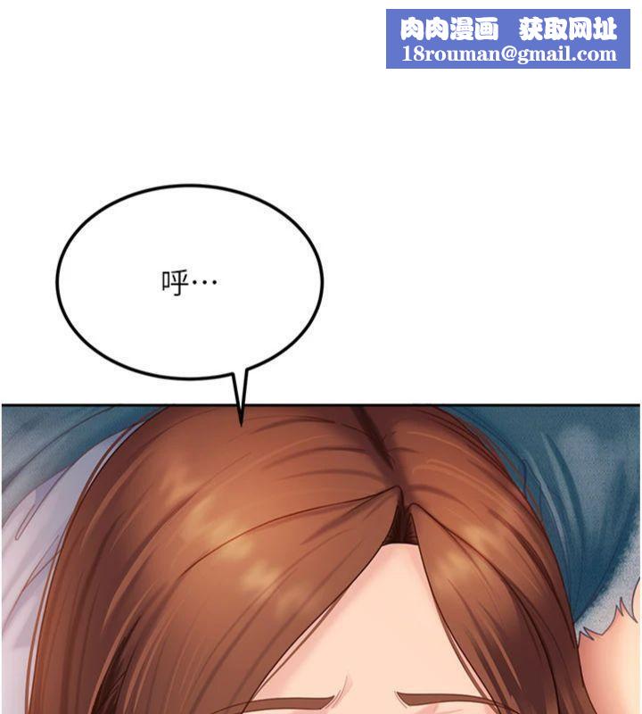 太妹硬闯成人界第14話-你是不是想對我壞壞?