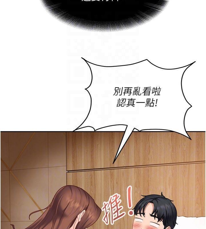 太妹硬闯成人界第14話-你是不是想對我壞壞?