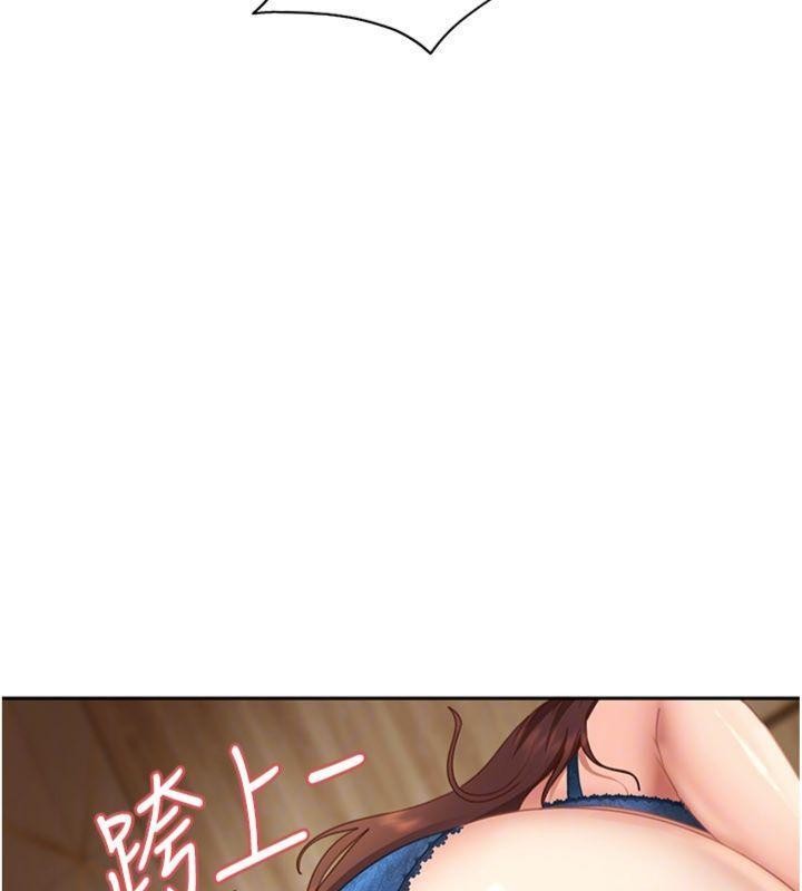 太妹硬闯成人界第14話-你是不是想對我壞壞?