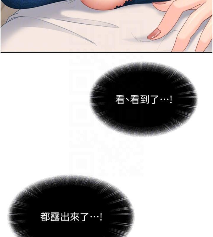 太妹硬闯成人界第14話-你是不是想對我壞壞?