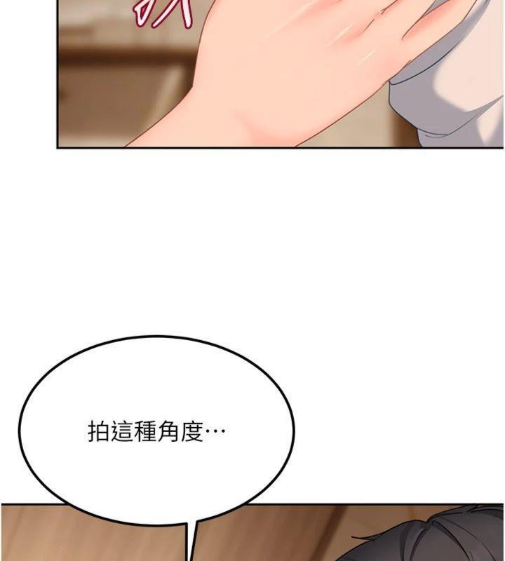 太妹硬闯成人界第14話-你是不是想對我壞壞?