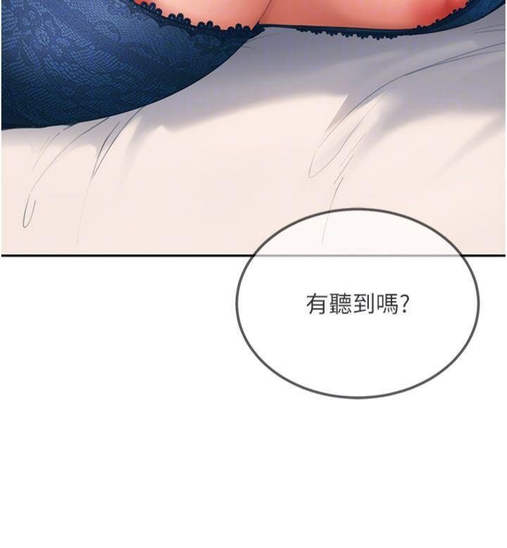 太妹硬闯成人界第14話-你是不是想對我壞壞?