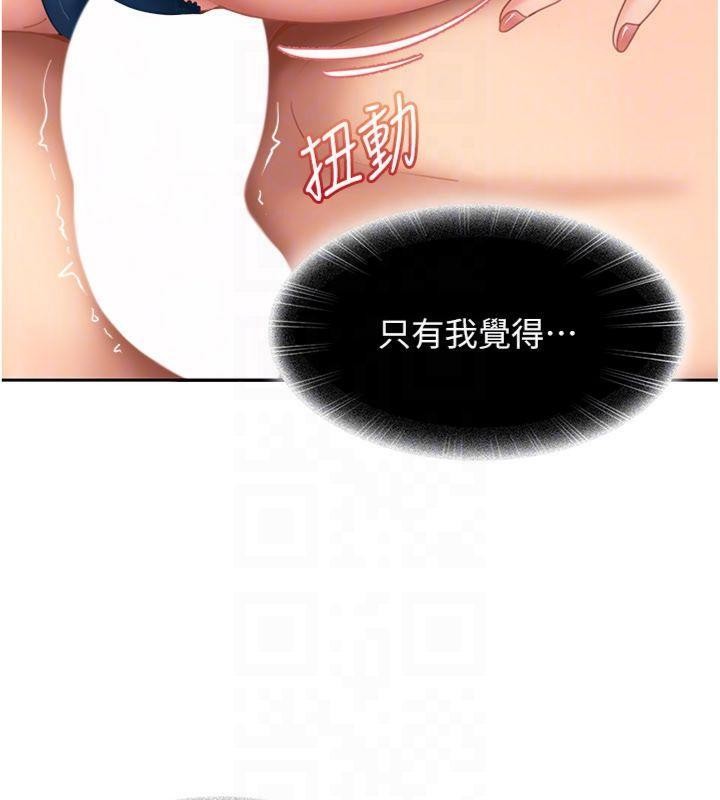 太妹硬闯成人界第14話-你是不是想對我壞壞?