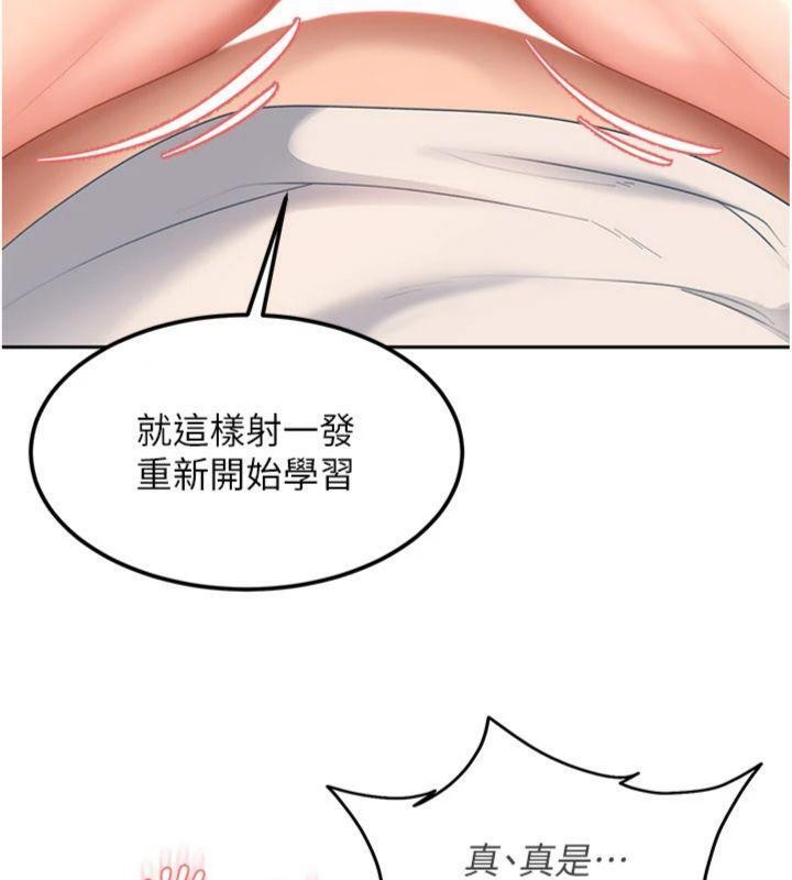 太妹硬闯成人界第14話-你是不是想對我壞壞?