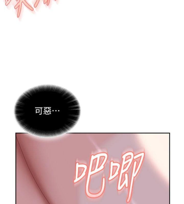 太妹硬闯成人界第14話-你是不是想對我壞壞?