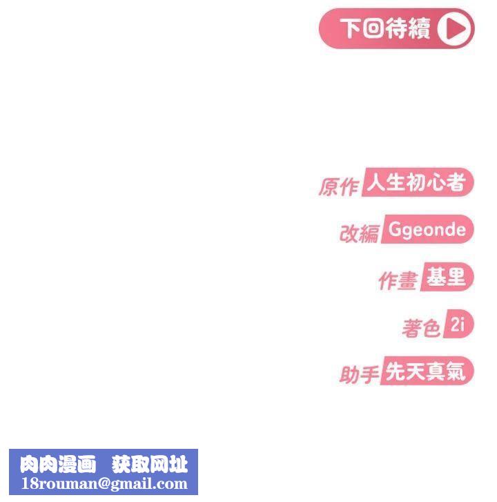 太妹硬闯成人界第14話-你是不是想對我壞壞?