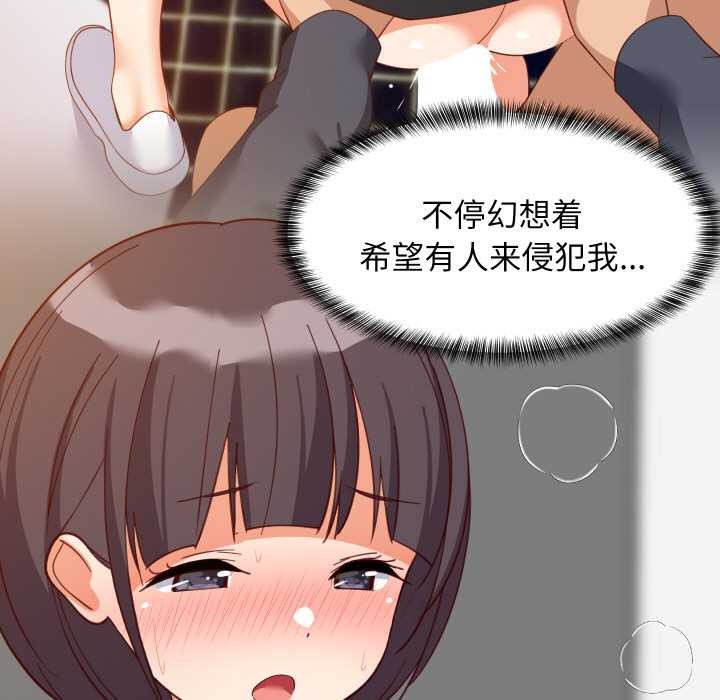 难缠姐妹偏要和我同居第77話