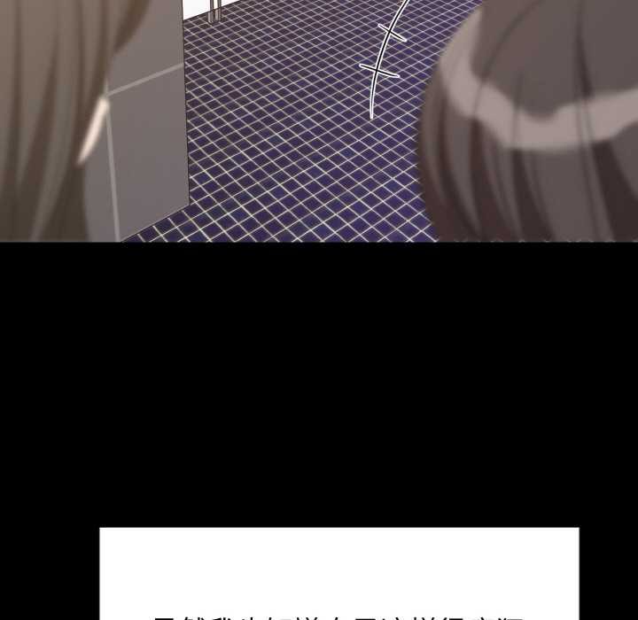 难缠姐妹偏要和我同居第77話