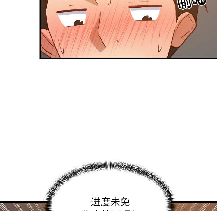 难缠姐妹偏要和我同居第77話