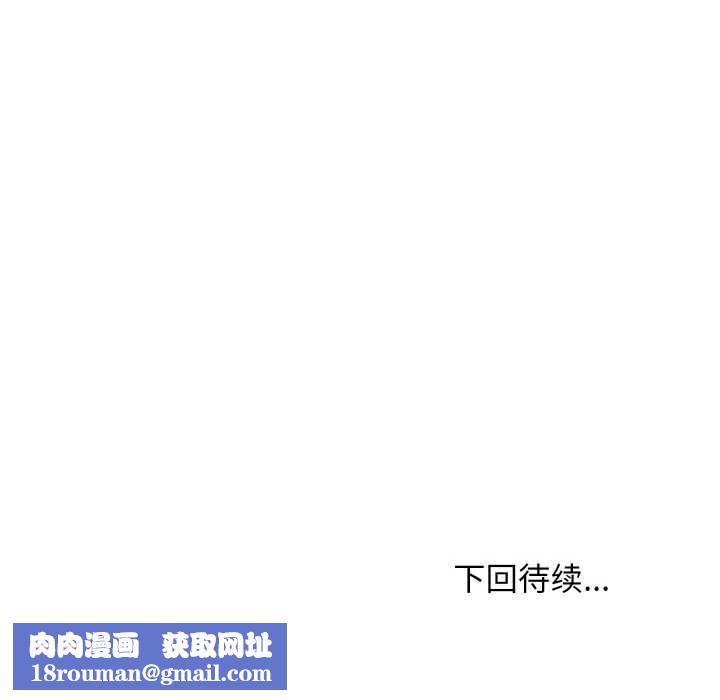 难缠姐妹偏要和我同居第77話