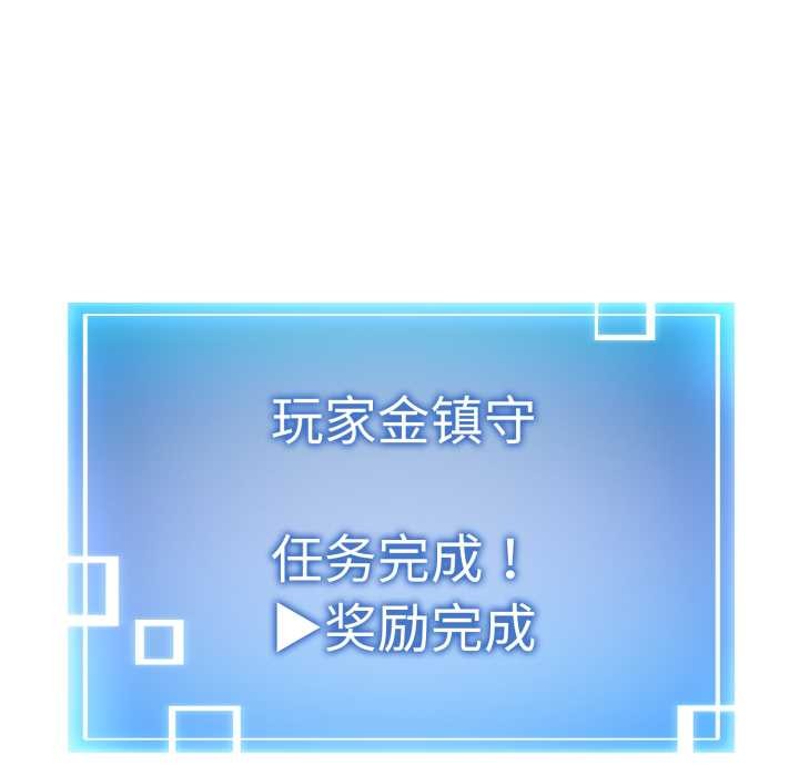 启动復仇系统第4話