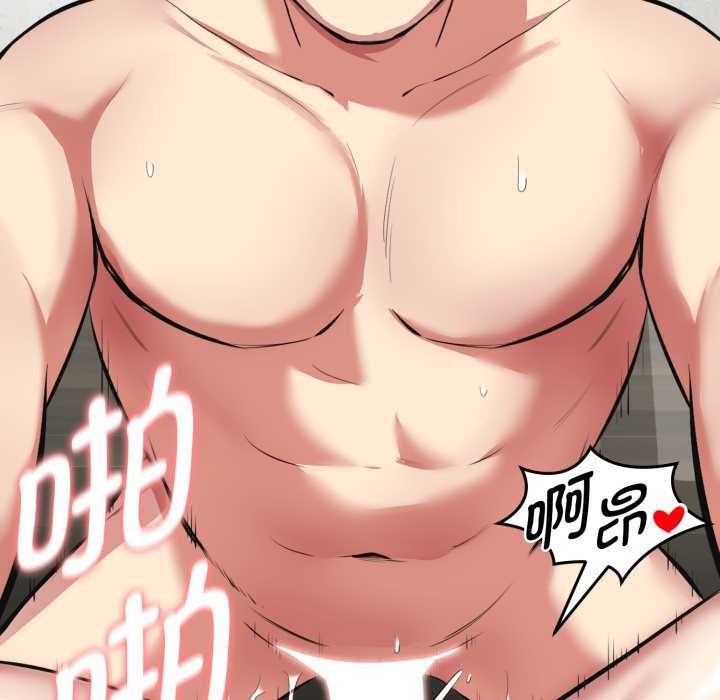 启动復仇系统第4話